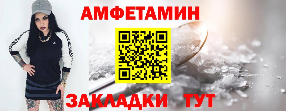 АМФ Premium Шатура