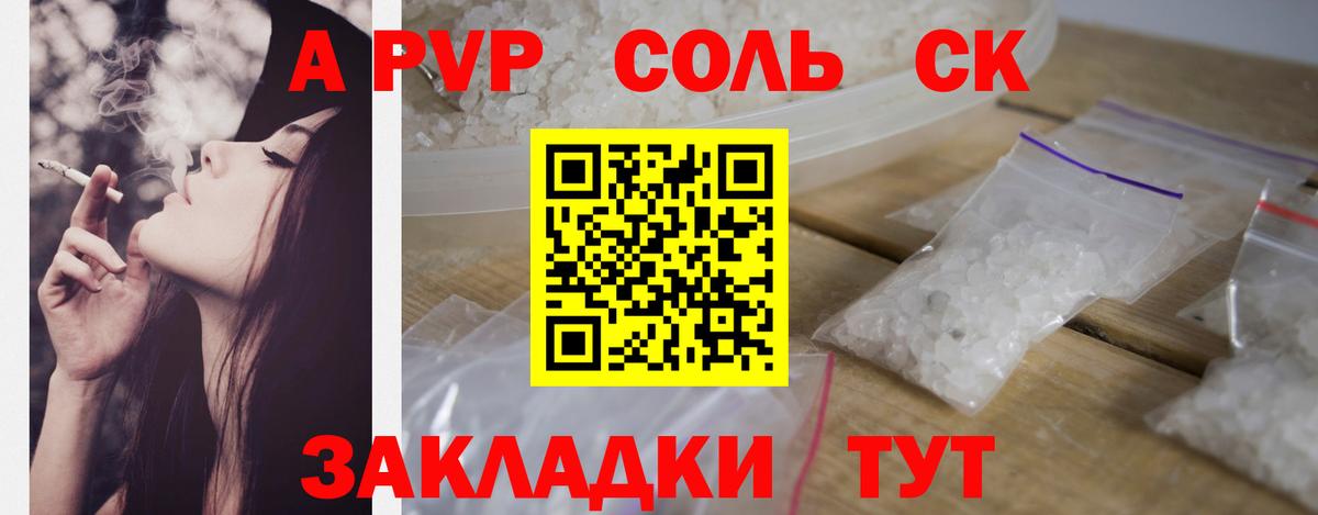 Альфа ПВП крисы CK  А ПВП крисы CK  Шатура  А ПВП СК КРИС  Вход с VPN 
