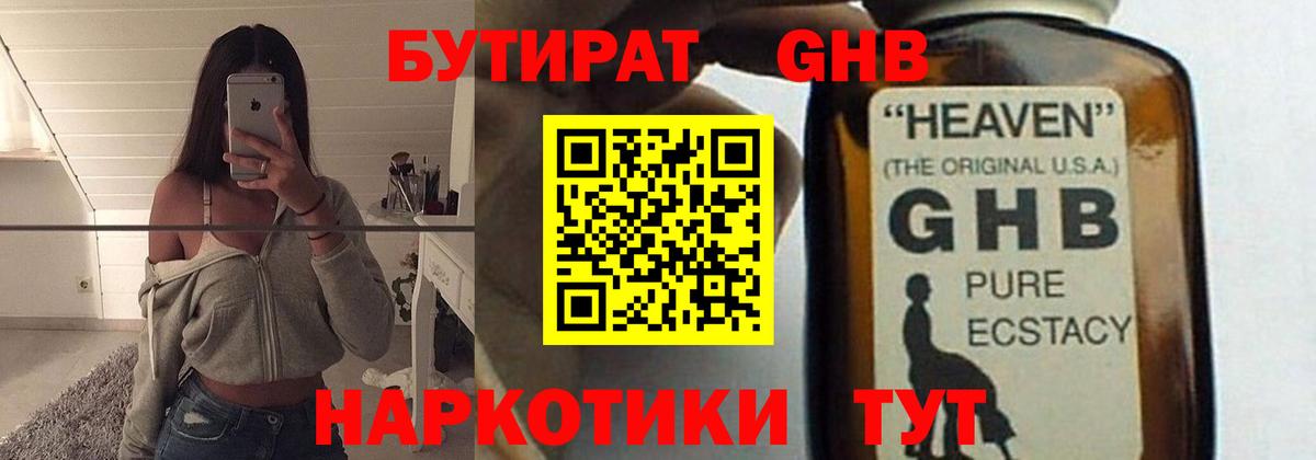 Шатура  БУТИРАТ 1.4BDO  Вход с VPN 
