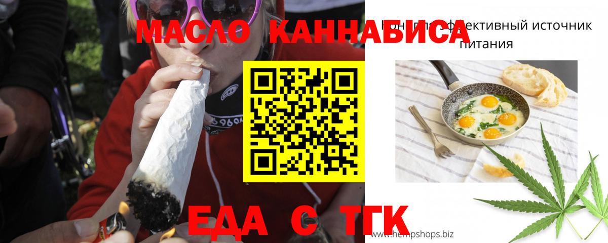Печенье с ТГК марихуана Шатура