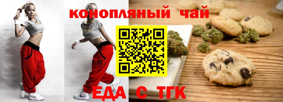 Шатура  Печенье с ТГК конопля  Вход с VPN 