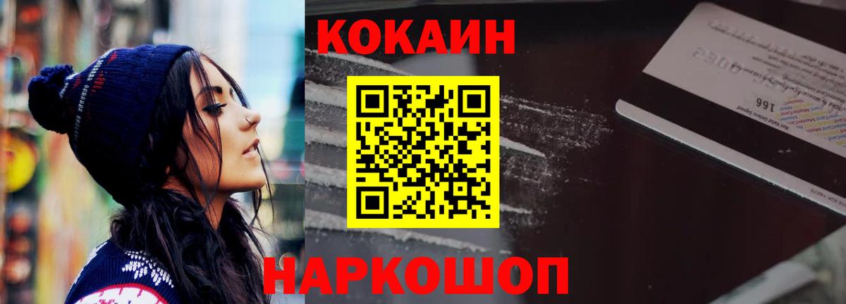 КОКАИН Columbia Шатура