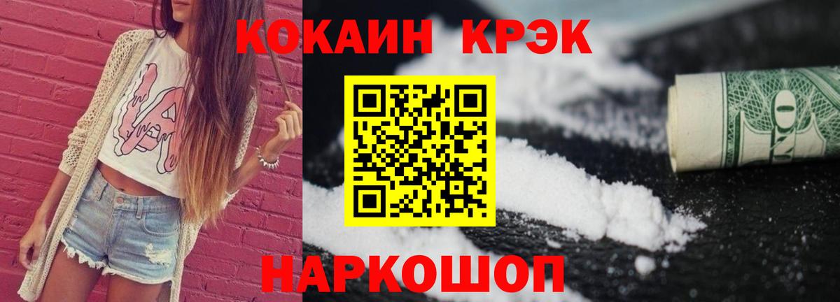 КОКАИН Колумбийский  Вход с VPN  Кокаин Боливия  COCAIN  Шатура 