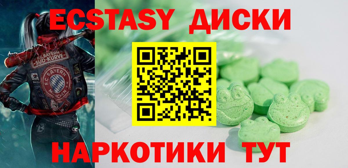 Экстази Cube Шатура