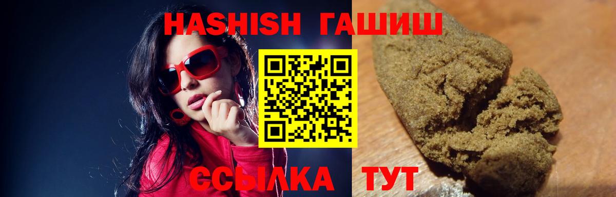 Гашиш индика сатива  Вход с VPN  Гашиш  Шатура  Гашиш hashish 