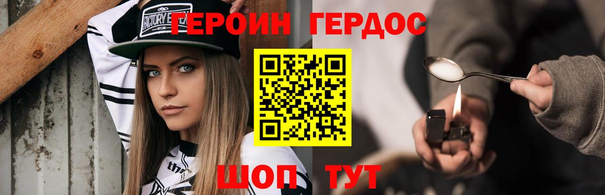 Героин гречка Шатура