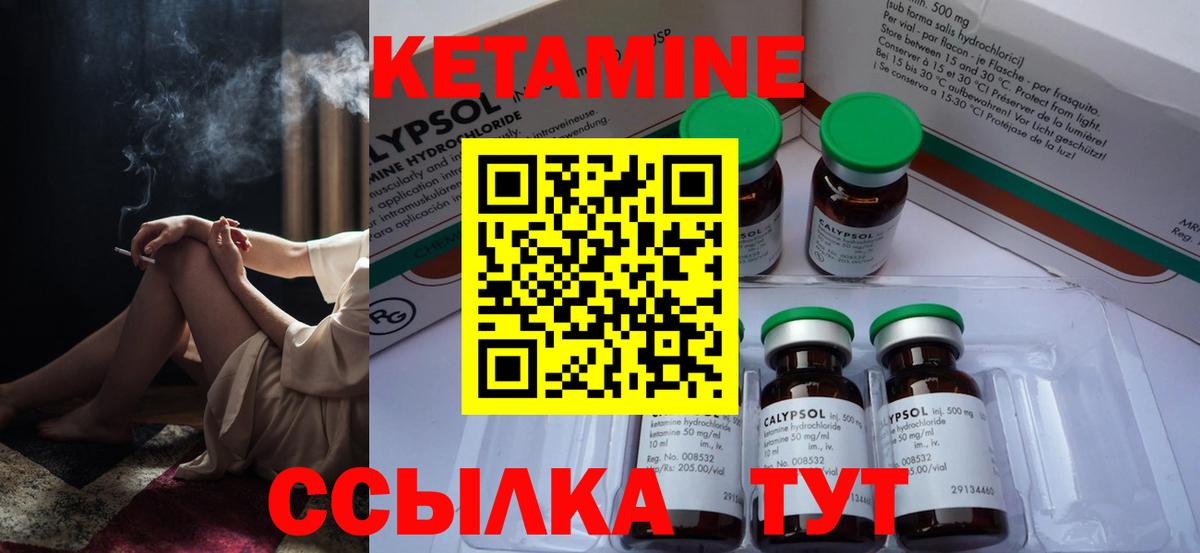 КЕТАМИН ketamine Шатура