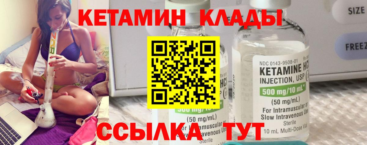 Шатура  КЕТАМИН ketamine  Кетамин ketamine  Вход с VPN 