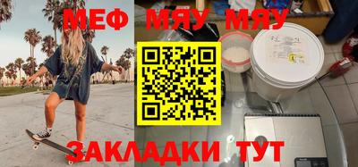 мяу мяу кристалл Можга