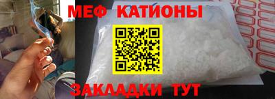 мяу мяу кристалл Можга