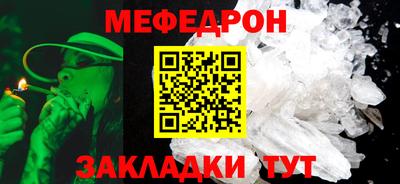 мяу мяу кристалл Можга