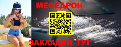 мяу мяу кристалл Можга
