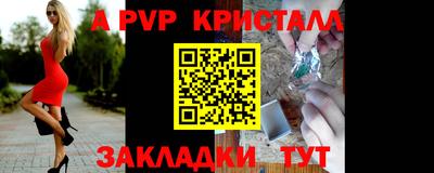 альфа пвп VHQ Можайск