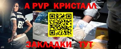 мяу мяу кристалл Можга