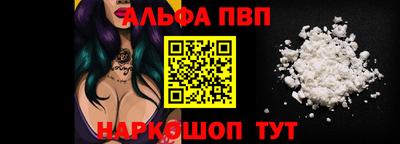альфа пвп VHQ Можайск
