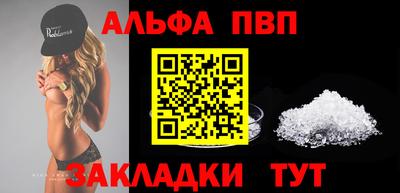 альфа пвп VHQ Можайск