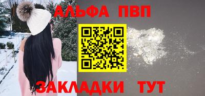 альфа пвп VHQ Можайск