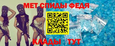 мяу мяу кристалл Можга