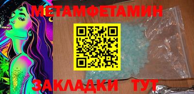 мяу мяу кристалл Можга
