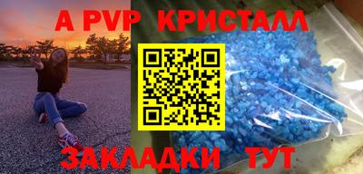 альфа пвп VHQ Можайск