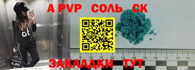 альфа пвп VHQ Можайск