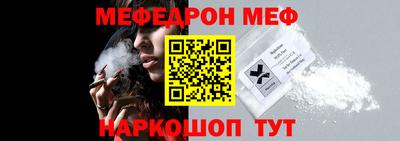 мяу мяу кристалл Можга