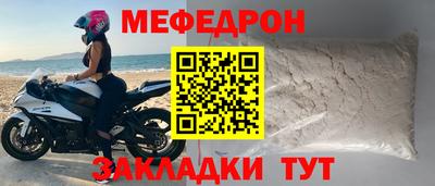 мяу мяу кристалл Можга