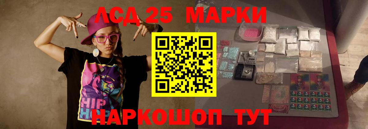 Лсд 25 экстази кислота  Вход с VPN  ЛСД экстази ecstasy  Шатура 