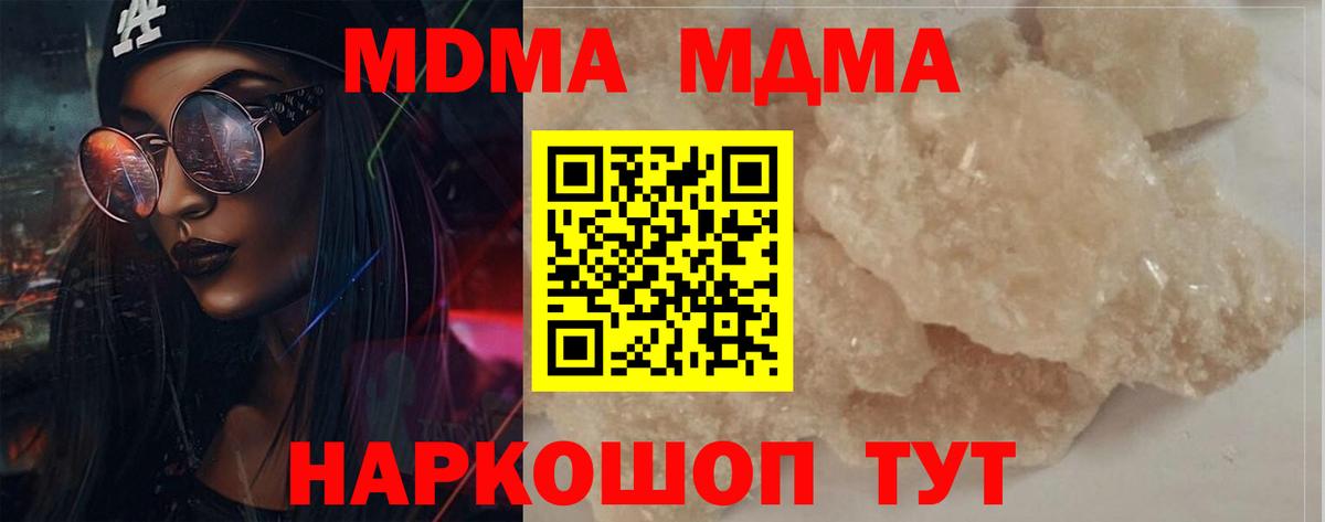 МДМА Molly Шатура