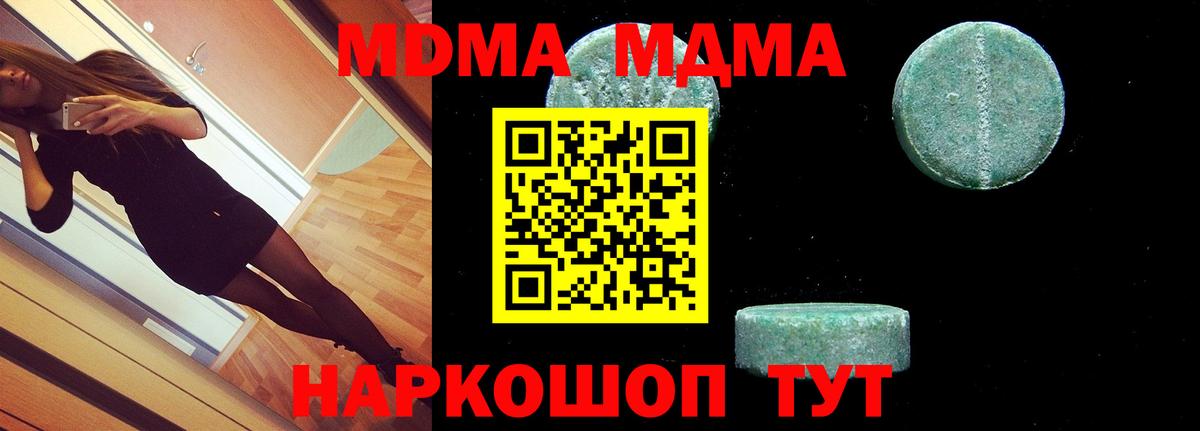 MDMA crystal  МДМА crystal  Шатура  Вход с VPN 