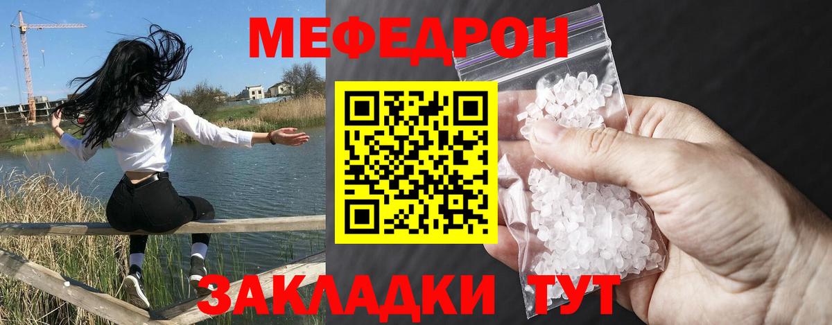 Мефедрон  МЕФ mephedrone  МЯУ-МЯУ  Вход с VPN  Шатура  МЕФ мяу мяу 