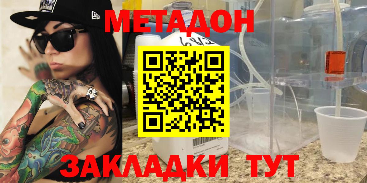 Метадон VHQ Шатура