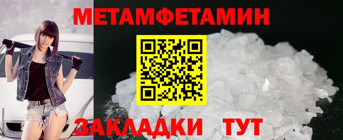 Метамфетамин мет  Метамфетамин мет  Шатура  Вход с VPN 