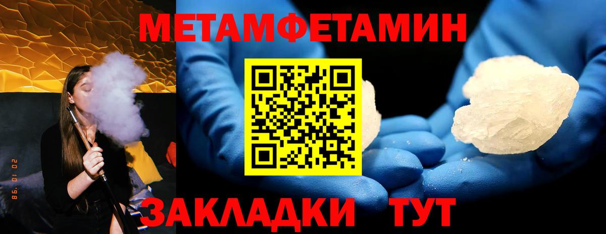МЕТАМФЕТАМИН витя Шатура