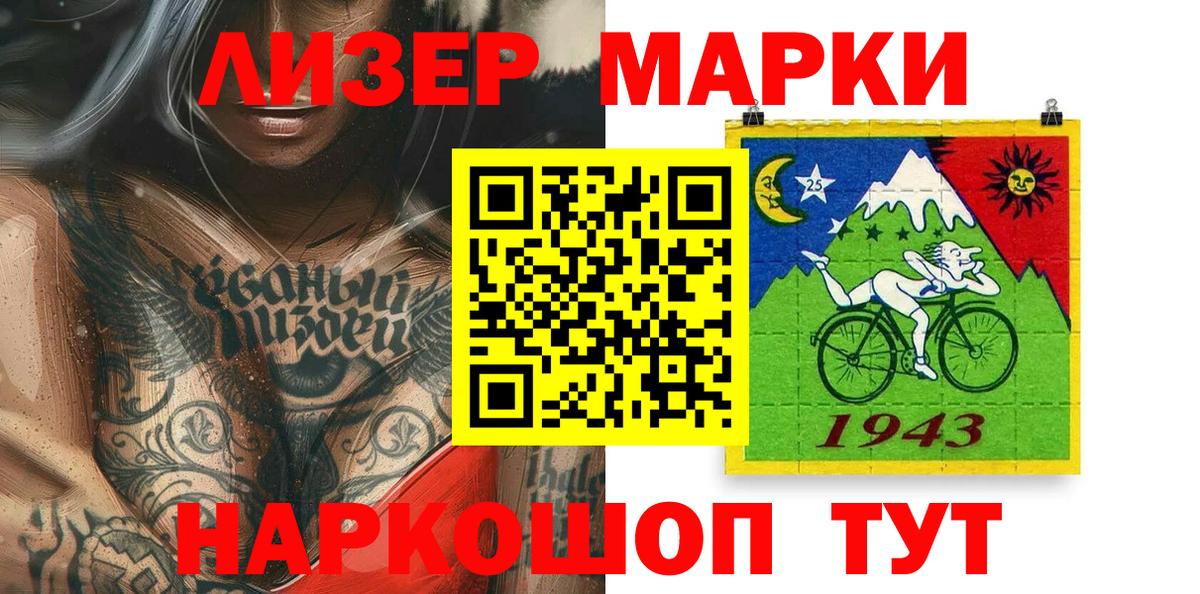 Марки 25I-NBOMe 1500мкг Шатура