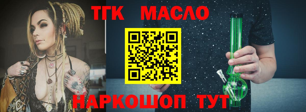 Дистиллят ТГК концентрат  Дистиллят ТГК вейп с тгк  мега ССЫЛКА  Вход с VPN  Шатура 