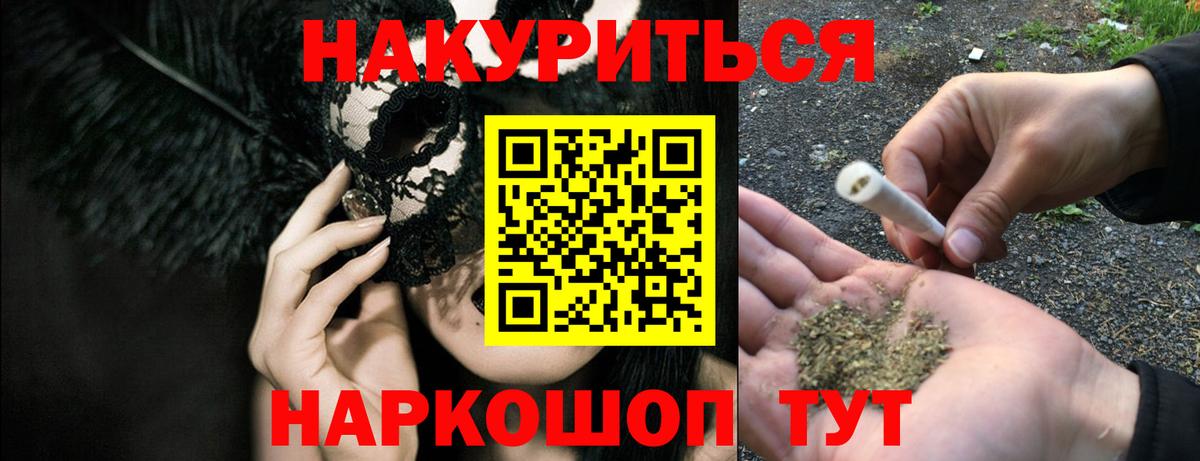 Каннабис AK-47  Марихуана THC 21%  Вход с VPN  Шатура 